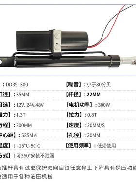 电动液压推杆低噪音多功能工业微型直流伸缩杆举升装置