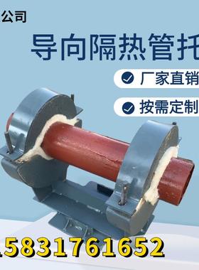 供应导向隔热管托固定隔热管托聚氨酯隔热管托蛭石管托