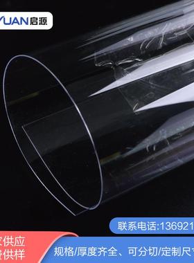 双面防雾防溅PC抗紫外线PC高透明PC材料PC透明片材PC镜片