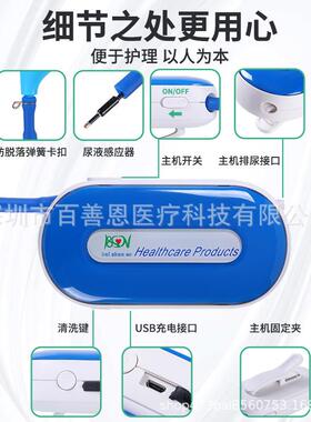 百善恩智能排尿器女性穿戴型BSN-002