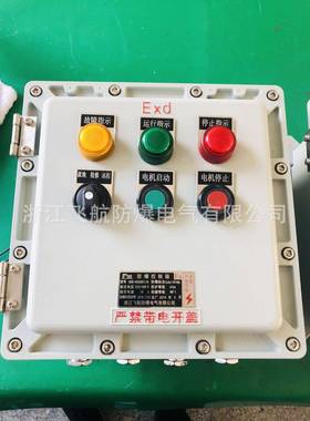 黑龙江牡丹江防爆配电柜包邮