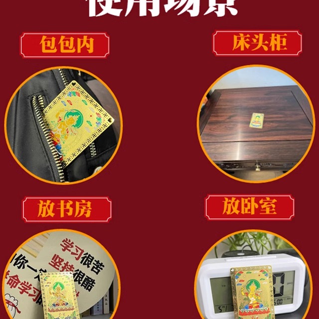 普陀山金榜题名逢考必过幸运符彩色文殊菩萨铜卡中考加油励志礼品 - 图3