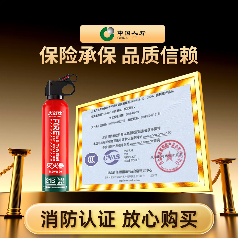车载灭火器2025新款耐高温防爆21B水基私家车用家用3c认证便携式-图0