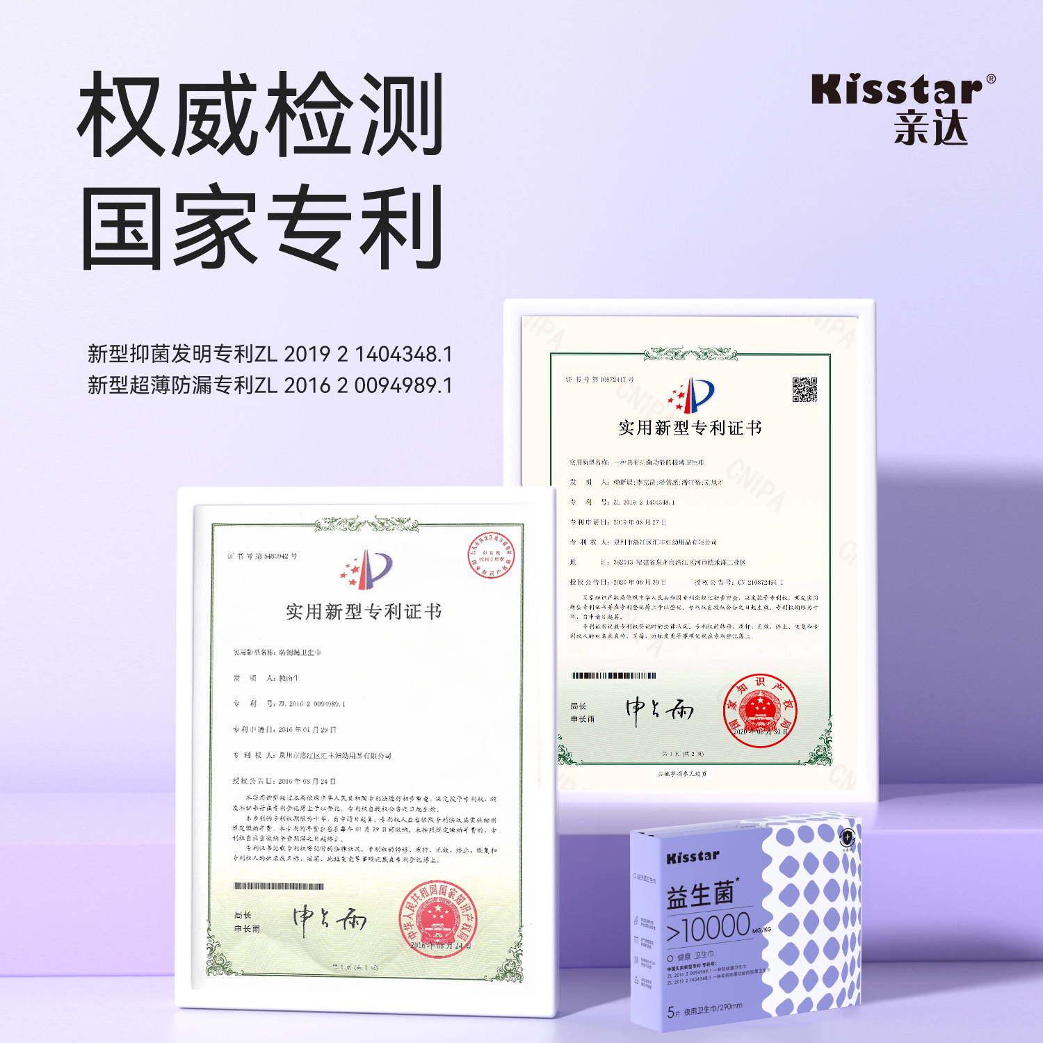 【4盒日夜用组合】亲达益生菌卫生巾极薄瞬吸日夜用姨妈巾迷你巾