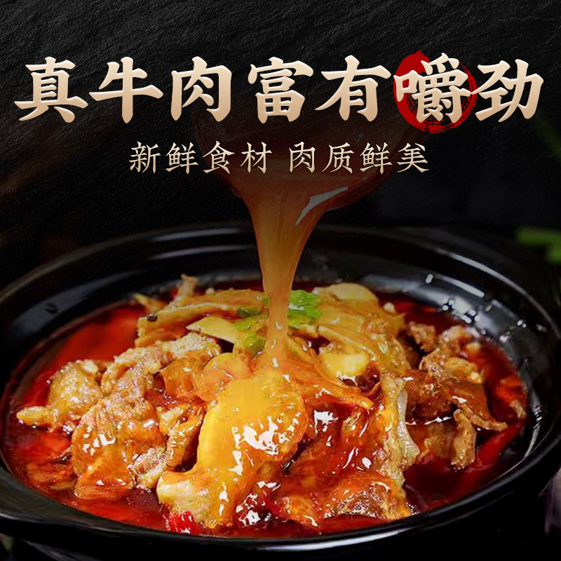 侯佳岭正宗湖北荆州特产牛三鲜火锅加热即食火锅食材牛肉牛肚牛筋 - 图2