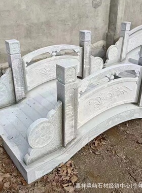 石桥造景石拱桥庭院汉白玉小石桥栏板流水别墅公园大理石景观摆件