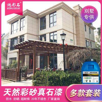天然真石漆别墅外墙漆多彩漆水包砂仿石漆石头漆多彩涂料真石漆 - 图1