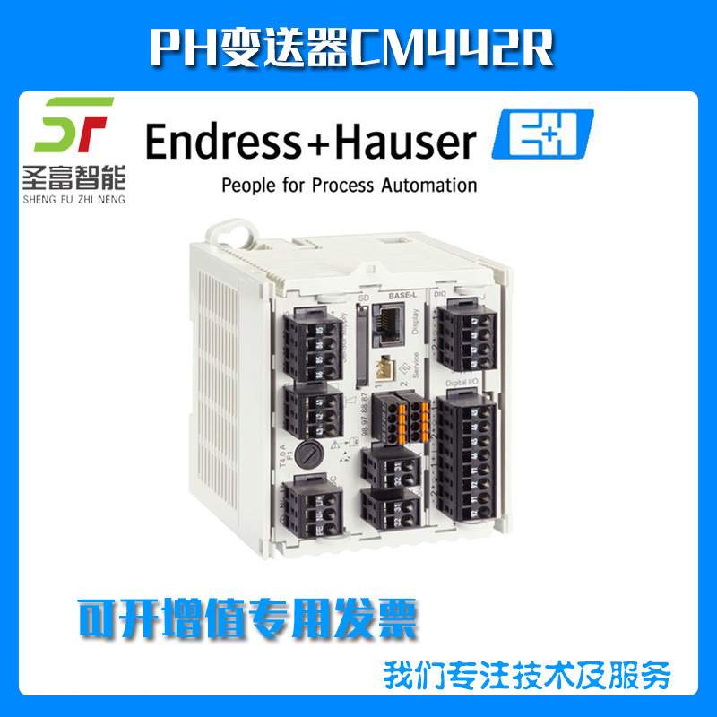 PH变送器CM442R-AAM1A2F01+AKSA两通道德国恩德斯豪斯 - 图0