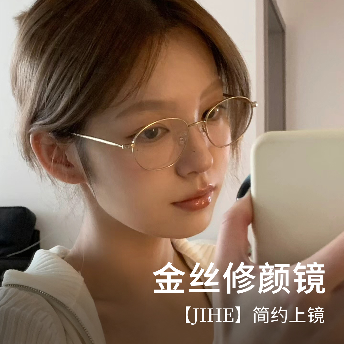 超轻纯钛金丝椭圆框眼镜女近视可配有度数防蓝光镜片素颜眼睛镜架