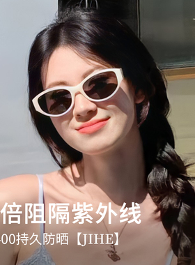 猫眼墨镜女黑白熊猫框高级感度假