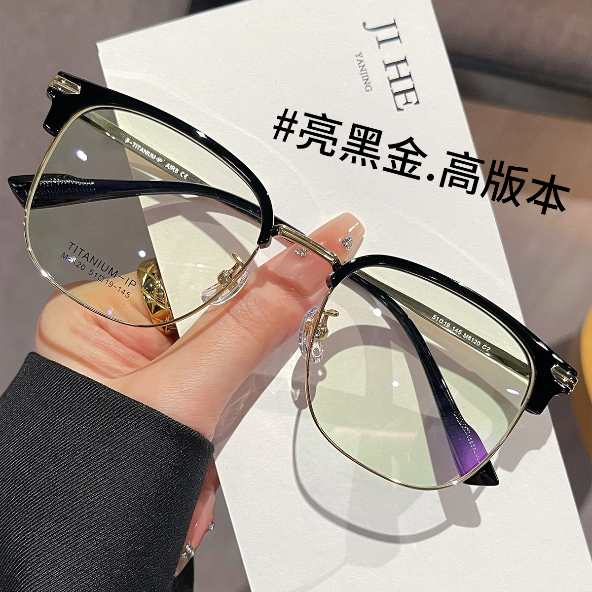 超轻纯钛黑色半框眼镜近视男可配有度数斯文理工男痞帅眼睛框镜架