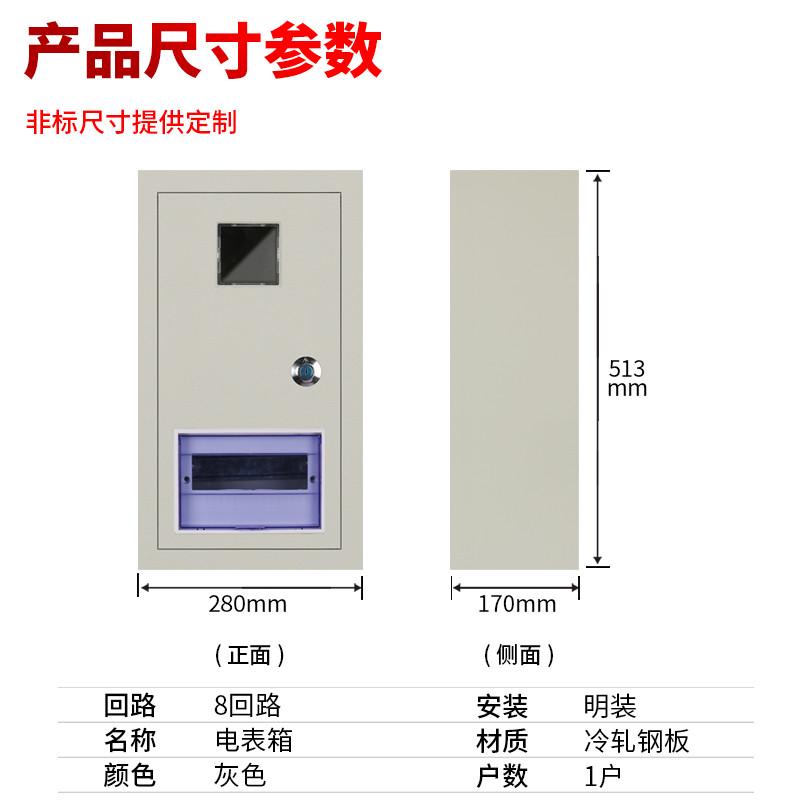 家用电表箱三相四线一户明装380V出租房插卡式成套开关定制电表箱 - 图1