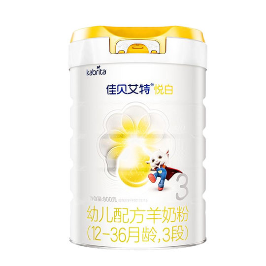 【育儿补贴】佳贝艾特羊奶粉悦白3段旗舰店800g三段奶粉官方正品
