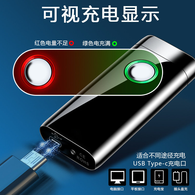 大容量电池USB Type-C充电打火机双火电弧/4色灯光电量显示点烟器,淘宝优惠券,粉丝福利购,淘宝优惠卷