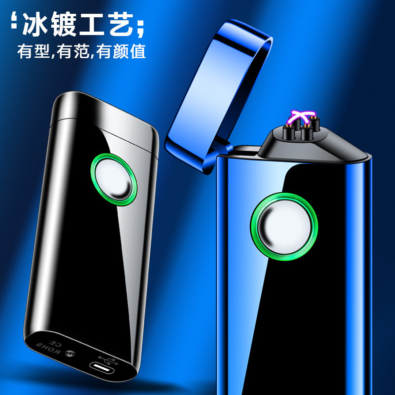 大容量电池USB Type-C充电打火机双火电弧/4色灯光电量显示点烟器,淘宝优惠券,粉丝福利购,淘宝优惠卷