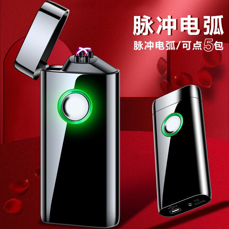 大容量电池USB Type-C充电打火机双火电弧/4色灯光电量显示点烟器,淘宝优惠券,粉丝福利购,淘宝优惠卷