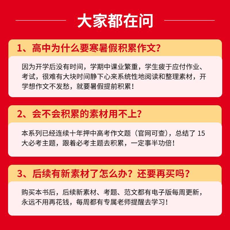 抖音同款意读2024高考时政热点必读模板范文100篇押题素材积累意林高票作文人民日报教你写作文技巧高中全国通用热考时文新素材