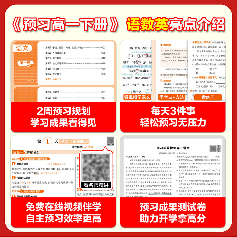 意起读写高考思辨类热考时文专题解读高中生作文素材积累高考作文模板第一时间杂志思辨读写写作能力提升训练36讲时事思辨范文