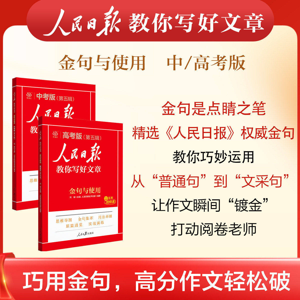 【意读中考】2024意读杂志最新中考大作文小作文满分范本初中七八九年级满分作文意林中考高考作文万唯满分作文同步作文高票作文