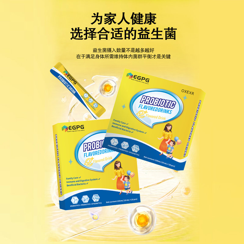 EGPG Probiotics Drink 益生菌风味饮品-A1 - 图2