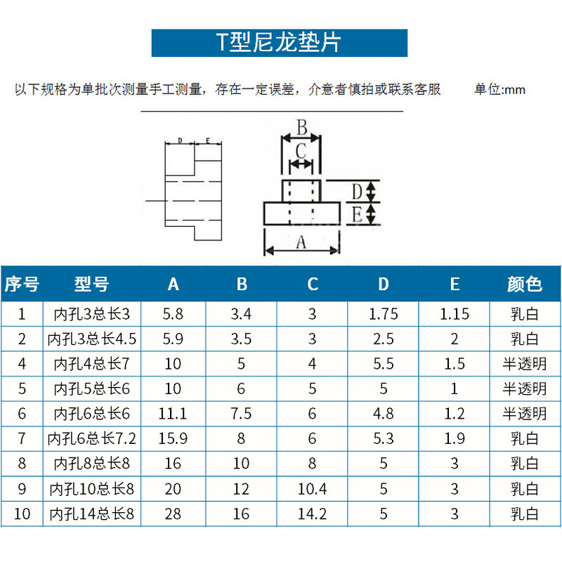 。T型尼龙垫圈电晶体垫片塑料凹凸螺丝轴套绝缘粒T形台阶垫片M3M4