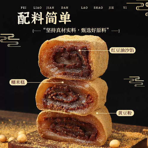 老式驴打滚打糕凉糕东北特产卷糯米糍青团糯叽叽网红糕点休闲零食 - 图3