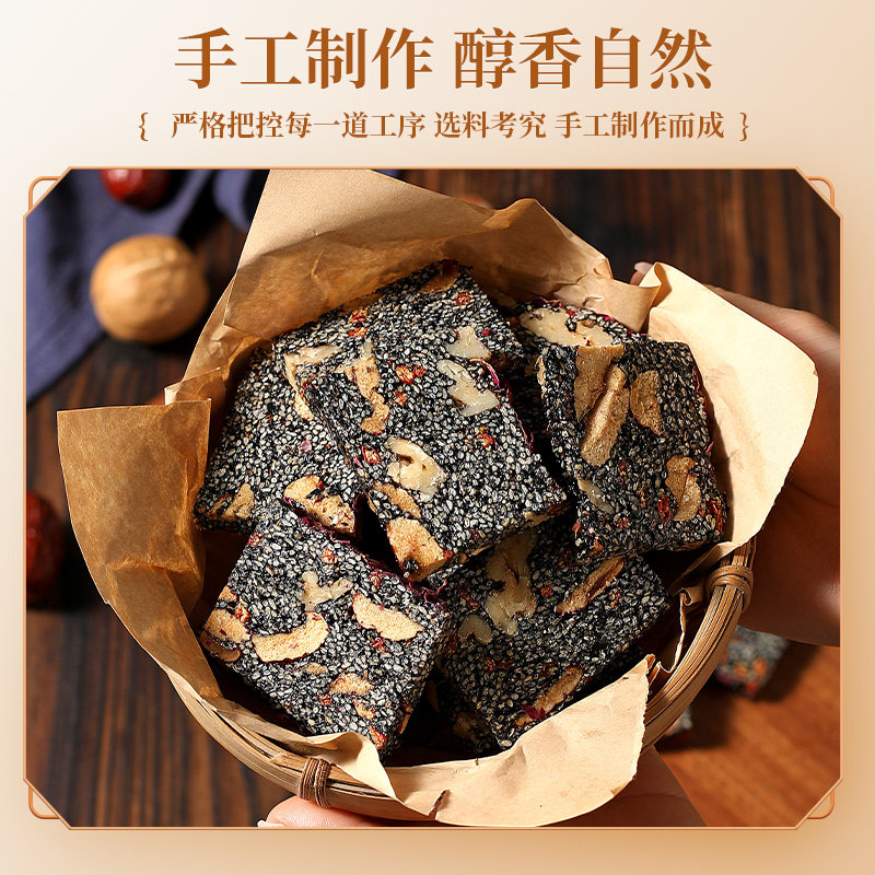 【0添加剂】黑芝麻核桃营养糕软糕孕妇休闲小零食年货官方旗舰店,淘宝优惠券,粉丝福利购,淘宝优惠卷
