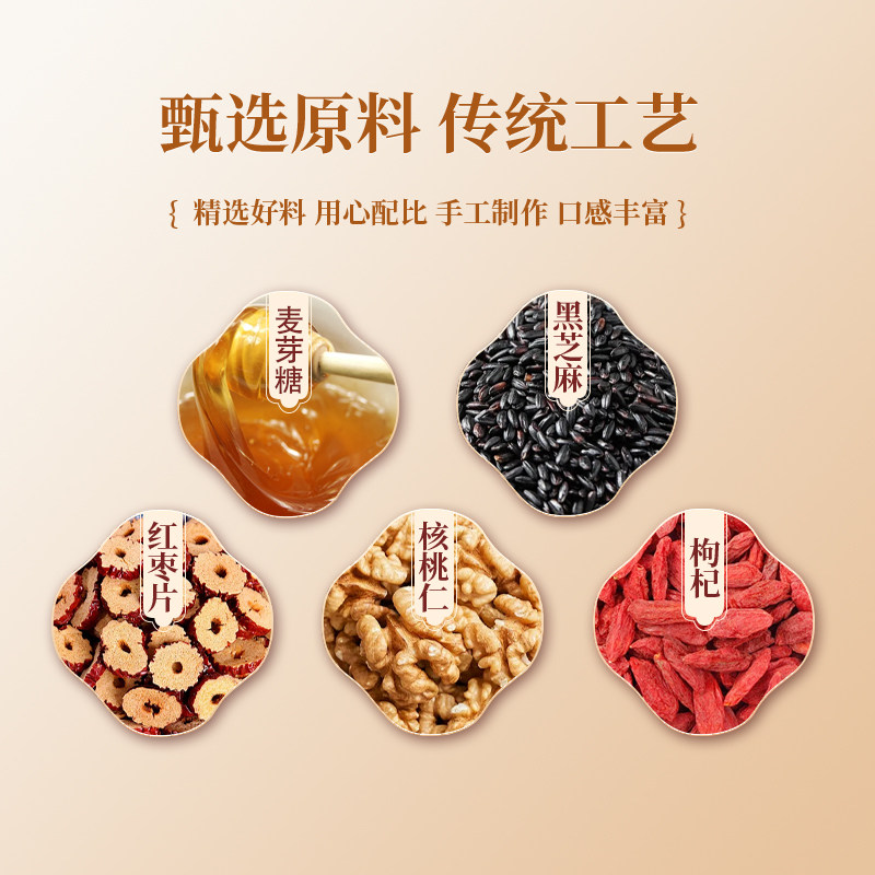 【0添加剂】黑芝麻核桃营养糕软糕孕妇休闲小零食年货官方旗舰店,淘宝优惠券,粉丝福利购,淘宝优惠卷