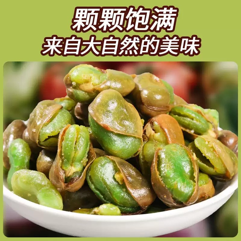绿心翡翠蚕豆农家香酥原味坚果炒货下酒菜云南特产独立小包装解馋,淘宝优惠券,粉丝福利购,淘宝优惠卷
