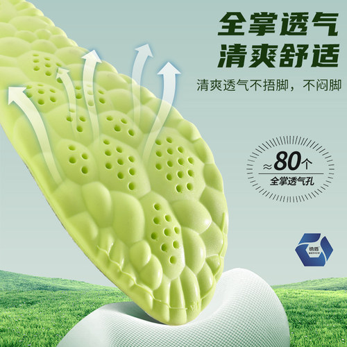 足力健军训专用鞋垫男款女踩屎感超软底舒适久站不累脚加厚防痛4d - 图0