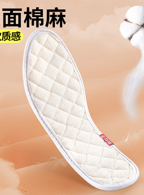 足力健棉麻鞋垫艾草防臭吸汗透气