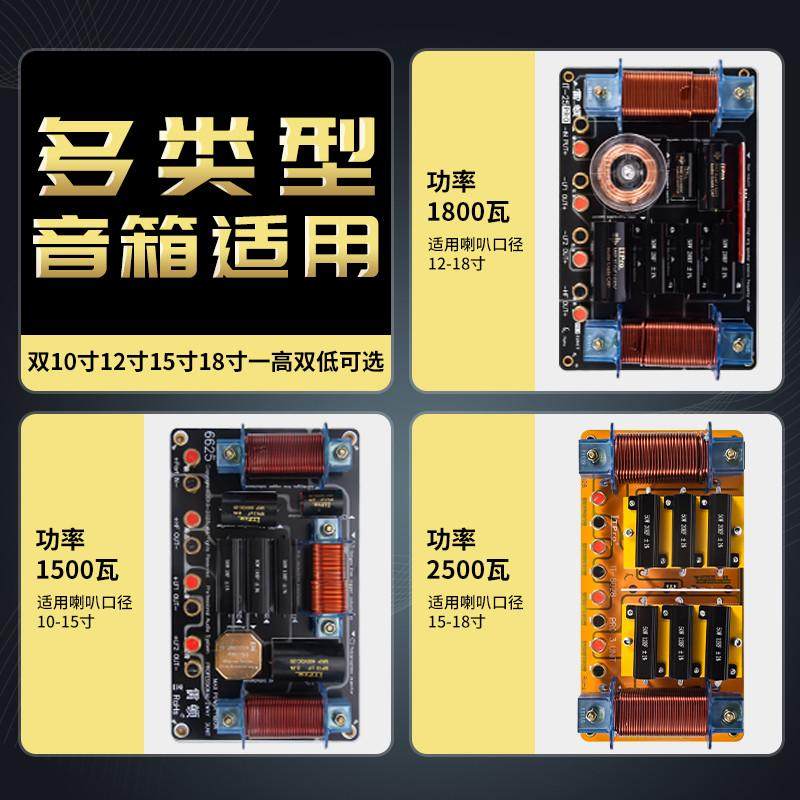 音箱分频器一高双底大功率双12双15双18寸二分频舞台演出分音器,淘宝优惠券,粉丝福利购,淘宝优惠卷