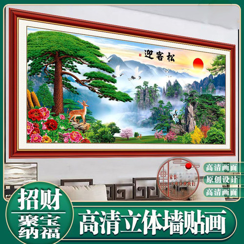 现代装饰画山水画餐厅客厅画贴纸画招财新款沙发背景画自贴墙壁纸 - 图2