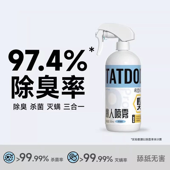 Pet deodorizing spray, antibacterial and mite-killing spray for cats and dogs