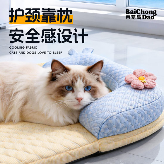 Baipetdao Cat and Dog Cooling Breathable Cooling Mat