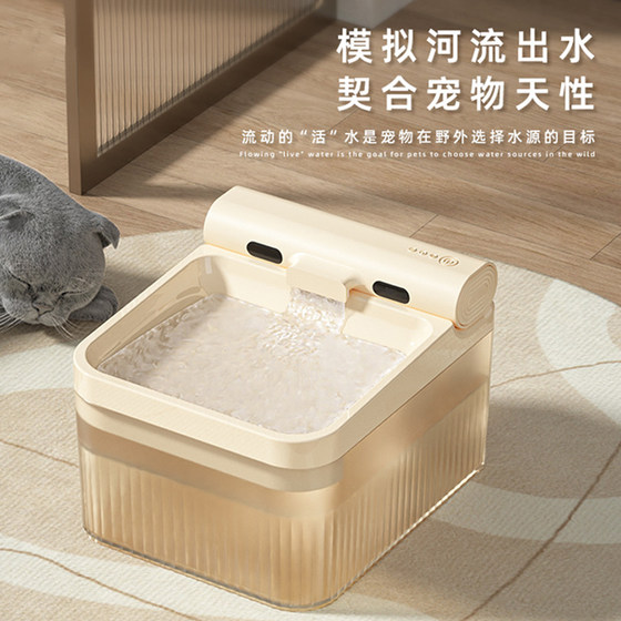 Bai Chong Dao Cat Water Dispenser Wireless Pet Water Fountain
