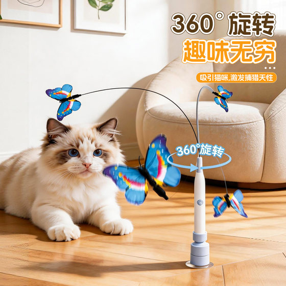 Baipet Island Electric Rotating Butterfly Suction Cup Cat Flirting Stick