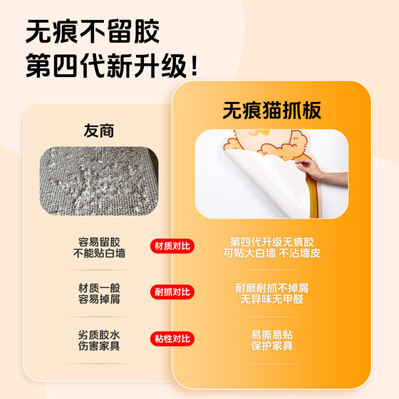 Cat scratching board, wear-resistant, non-shedding, vertical wall-mounted, non-marking