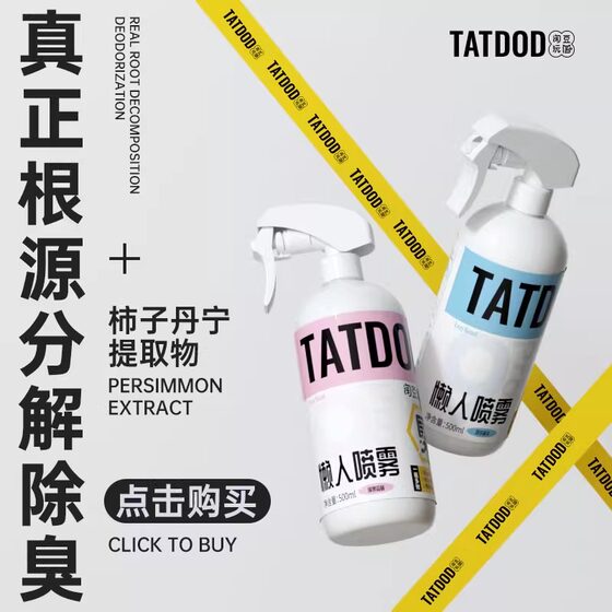 Pet deodorizing spray, antibacterial and mite-killing spray for cats and dogs
