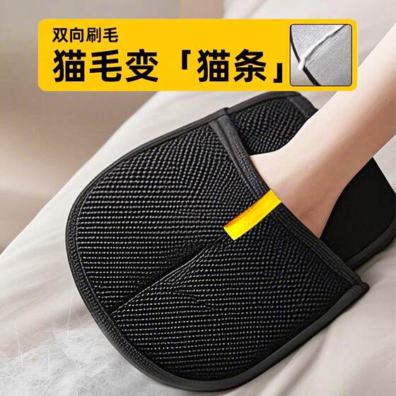 Bai Chongdao Household Cat Hair Cleaner Hair Removal Gloves