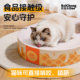 Baichongdao Cat Scratching Board All-in-One Cat Nest is Wear-Resistant and Does Not Fall Off