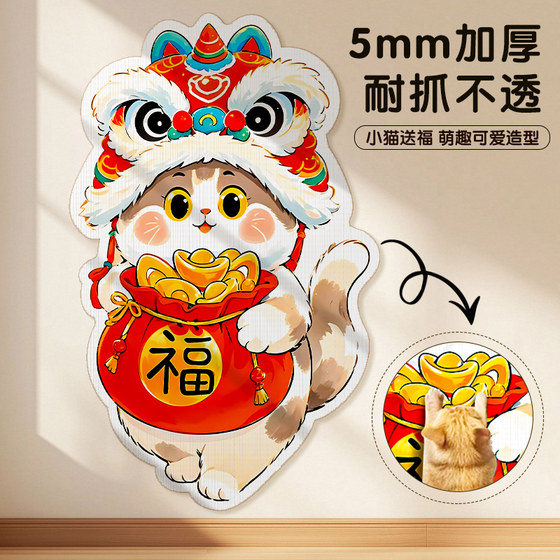 Bai Chong Island Cat Scratching Board New Year Posted on the Wall for Cat Claw Grinding