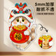Bai Chong Island Cat Scratching Board New Year Posted on the Wall for Cat Claw Grinding