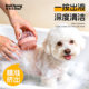 Baipet Island Cat Bath Massage Brush Deep Cleansing