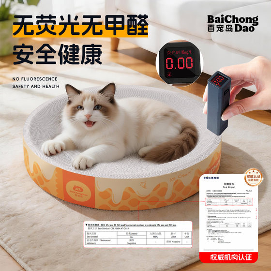Baichongdao Cat Scratching Board All-in-One Cat Nest is Wear-Resistant and Does Not Fall Off