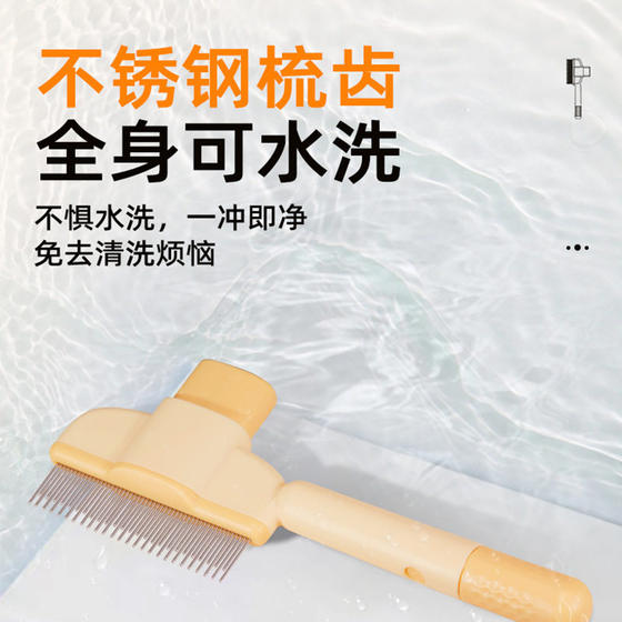 Bai Chong Dao cat and dog self-cleaning hair removal and grooming comb
