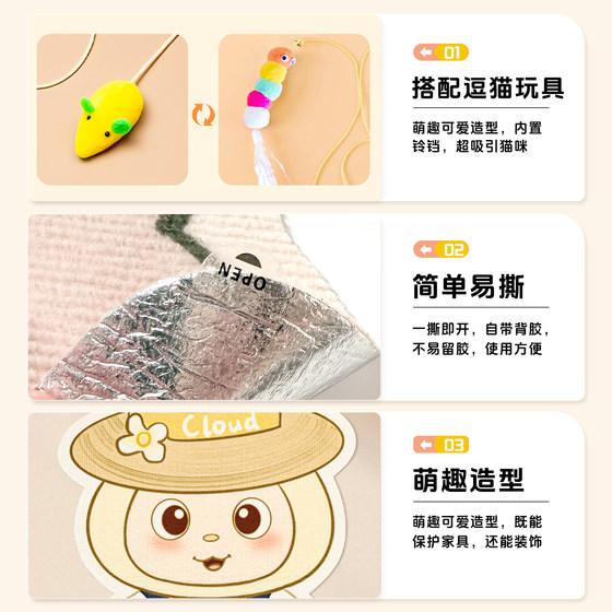 Baichongdao vertical cat scratching board wear-resistant and anti-cat scratching board