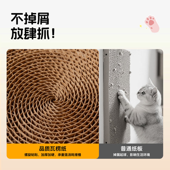 Baichongdao Cat Scratching Plate Bucket Milk Tea Cup Cat Nest All-in-one