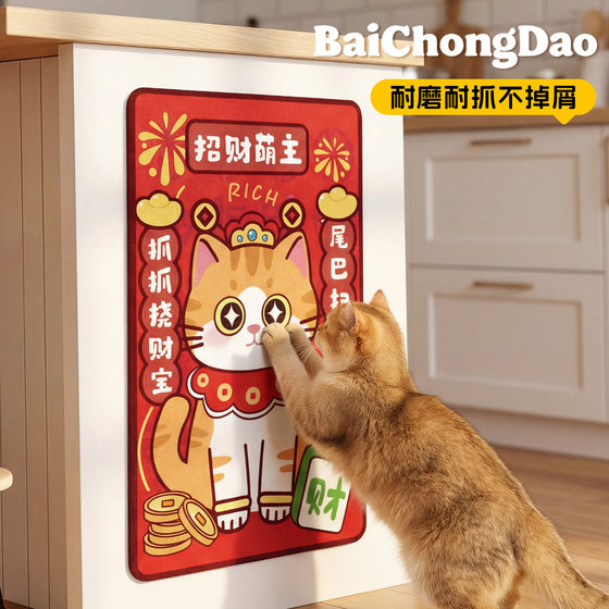 Baipetdao Caishen Cat Scratching Board on the wall does not shed crumbs
