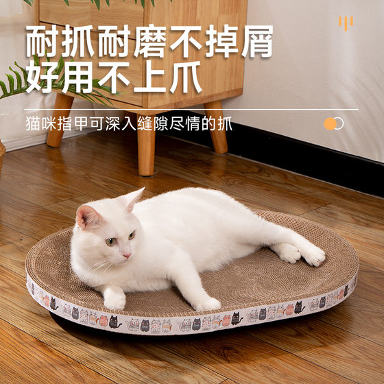 Baichongdao Cat Scratching Board All-in-One Cat Nest is scratch-resistant and does not shed crumbs